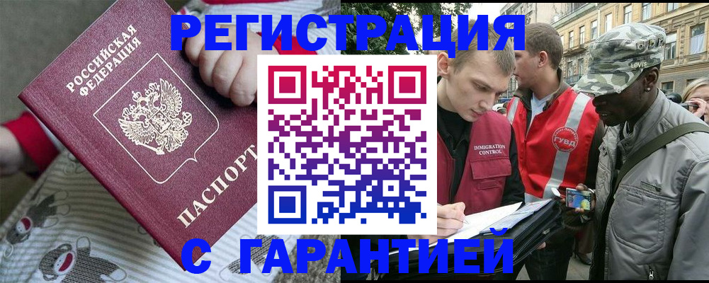 временная регистрация адрес в Костромской области