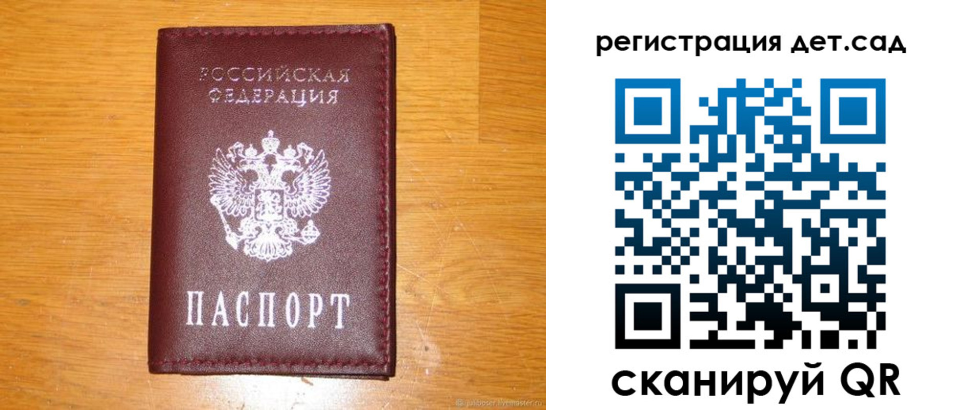 прописка в Костромской области