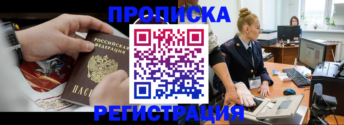 прописка паспорт в Костромской области