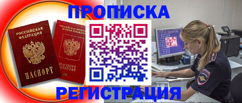 временная регистрация недорого в Костромской области