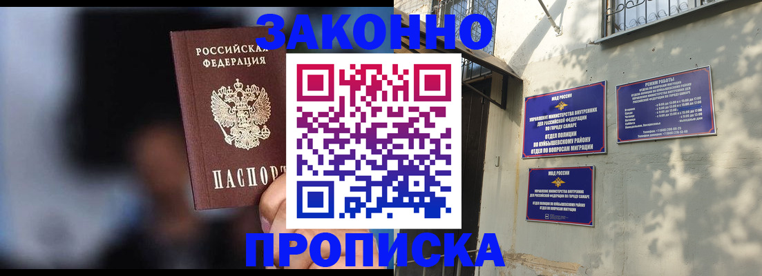 прописка паспорт в Костромской области