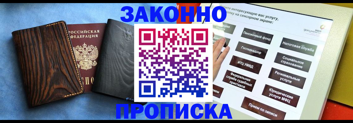 прописка регистрация в Костромской области