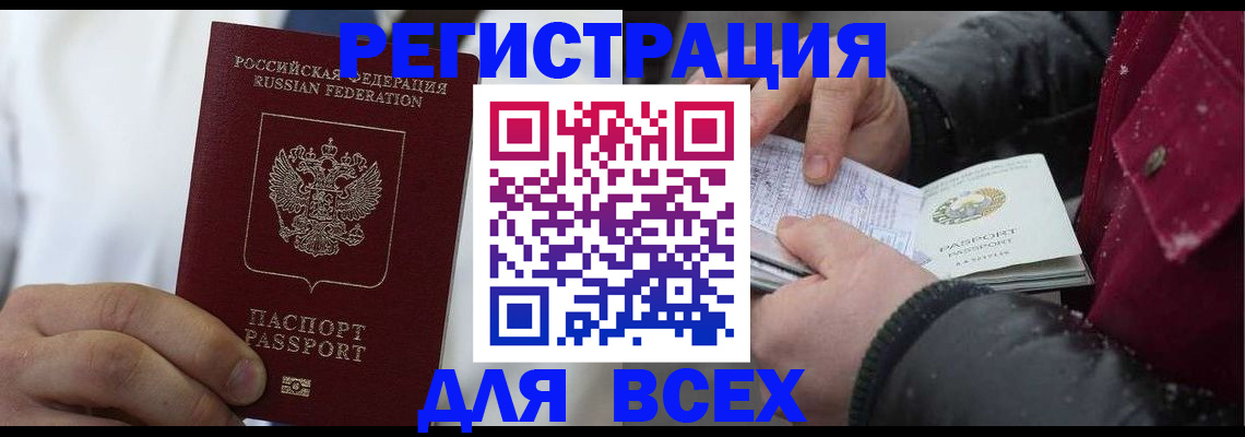 прописка для школы в Костромской области