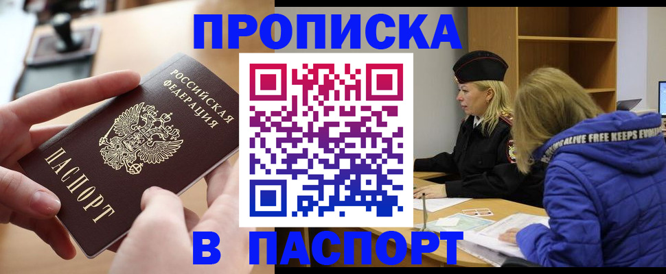 временная регистрация для школы в Костромской области