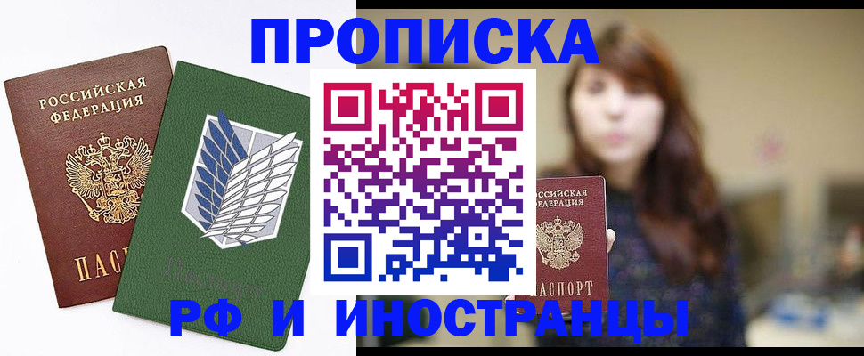 прописка от собственника в Костромской области