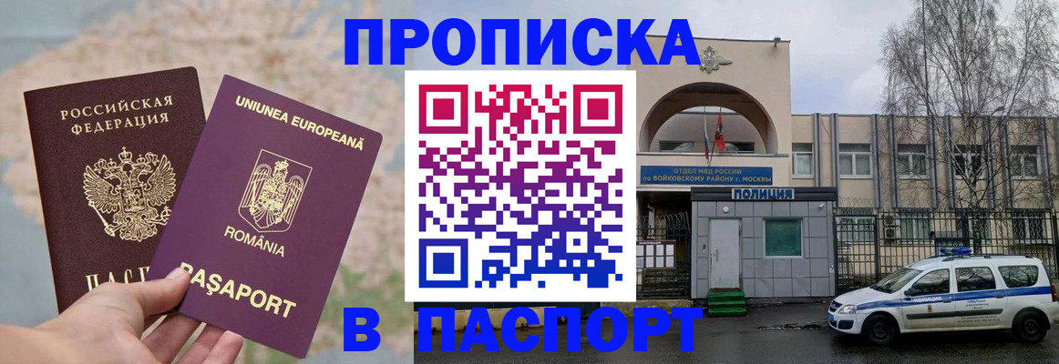 временная регистрация в Костромской области