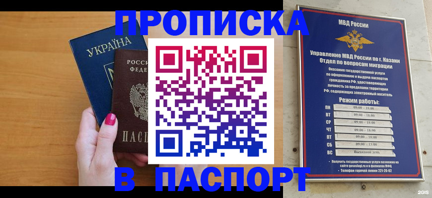 прописка для кредита в Костромской области
