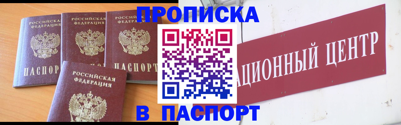 прописка ребенка в Костромской области