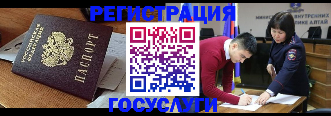 прописка в Костромской области