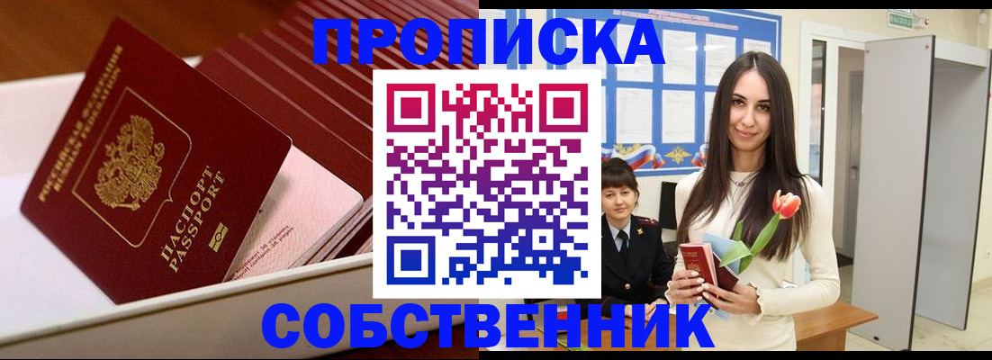 прописка для кредита в Костромской области